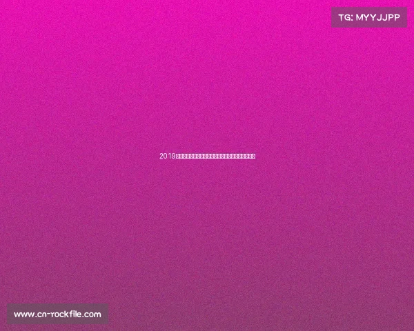 2019年度泰州赛事全纪录:各项比赛与活动时间安排列表 2019年度泰州赛事全纪录:各项比赛与活动时间安排列表